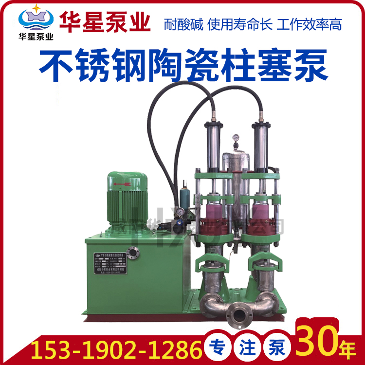 污泥柱塞泵15/18.5KW YBN200